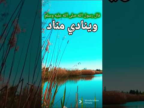 يا باغي الخير أقبل ويا باغي الشر أقصر فأبواب الجنة فتحت وأبواب النارصفدت في شهرالرحمات