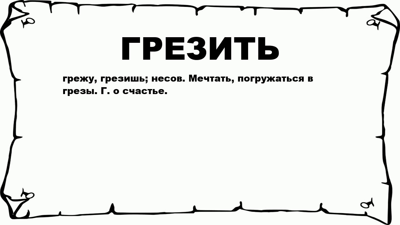 Ведут это значит