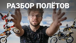 видео: Насколько опасен мотоцикл? И что с этим делать? картинка: Насколько опасен мотоцикл? И что с этим делать?