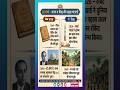 #gkshorts #todayinhistory #16march #historyfacts #didyouknow #indianhistory #worldhistory #gyandiary