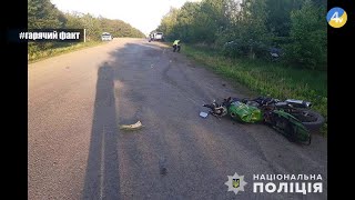 На Тернопільщині травмувався мотоцикліст | "На гарячому" за 1 травня