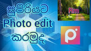 best photo editing application view sinhala /sl max technical screenshot 5