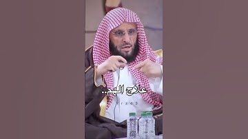 #علاج الهم#عائض_القرني #تلاوة_هادئة #تلاوة_خاشعة #اكسبلور