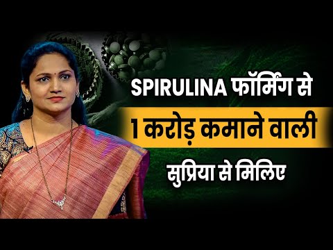 The Incredible Success of Supriya's Spirulina Farming Business | Icons of Bharat