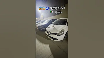 يحدث في الجزائر فقط جار يضرب سيارة جاره 