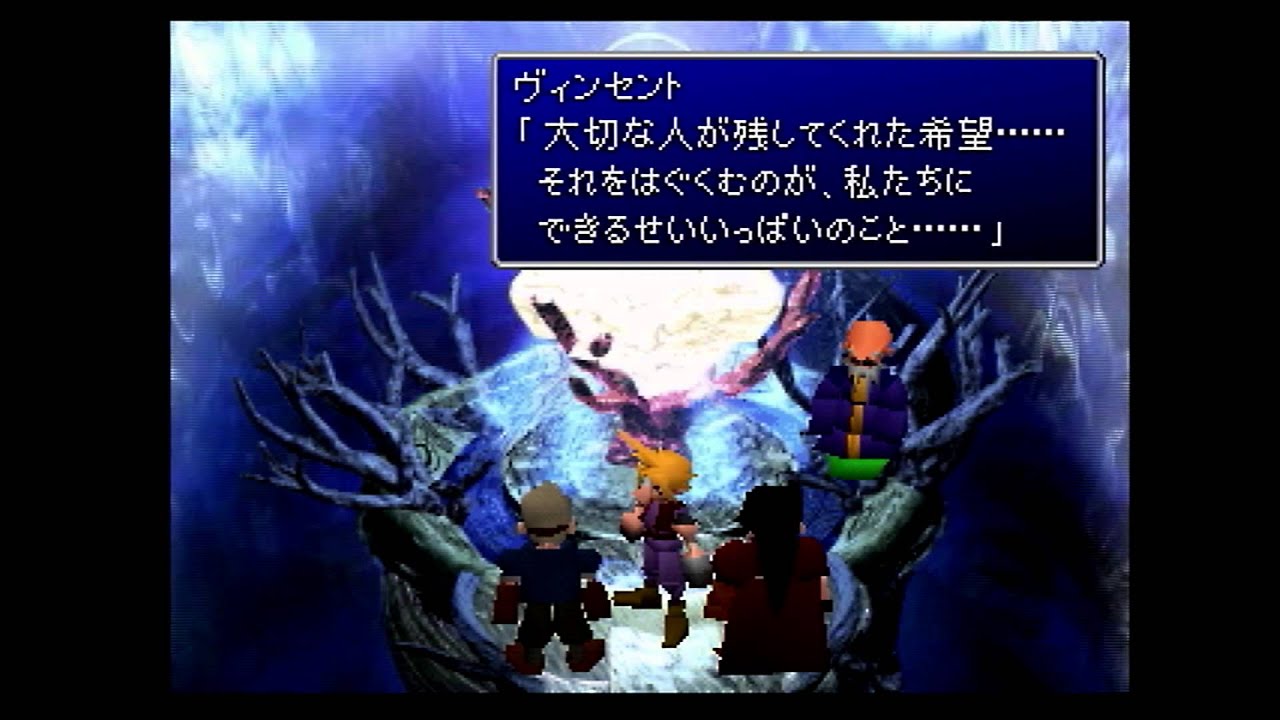 Ps Final Fantasy 7 104 忘らるる都 イベント Youtube