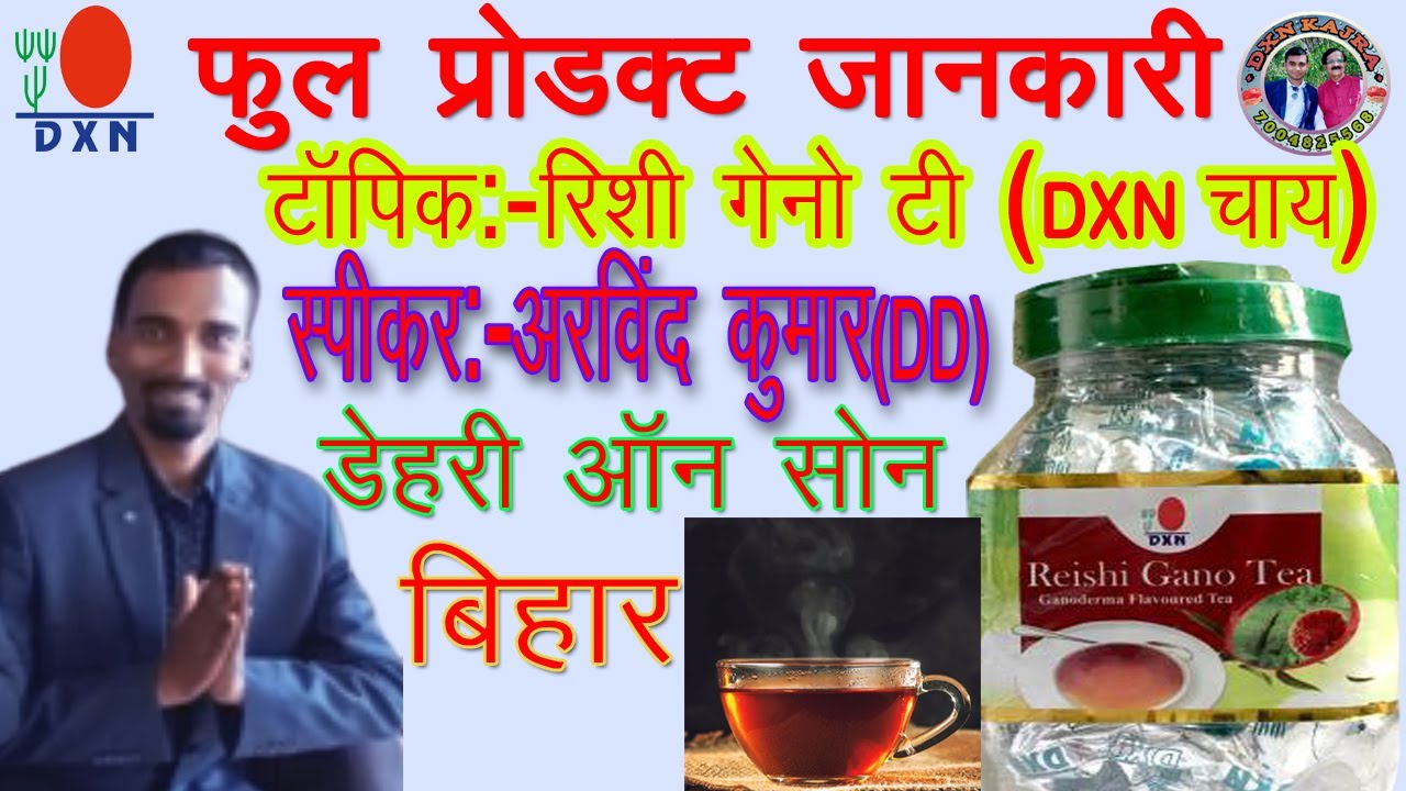 Dxn Rishi Gano Tea | Product Training |By Arvind Kumar - YouTube