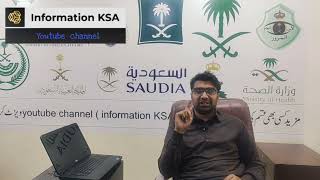 How to get Saudi Arabia Visit Visa and Occupation Change Auto Problem @informationksa