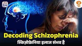 Total Health | Decoding Schizophrenia | स्किज़ोफ्रेनिया: इलाज संभव है | DD News