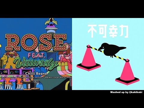 [MASHUP] Chilli Beans. - rose (feat. Vaundy) / Vaundy - Fukakouryoku