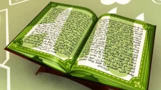 سورة الفرقان الأمين محمد قنيوة