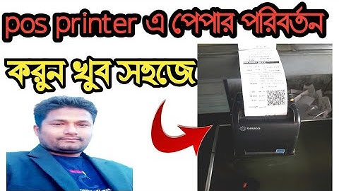 How to change paper roll in pos sewoo printer saudi arabia || Mredha tech Bangla