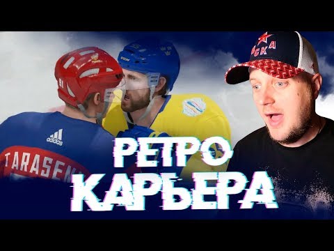 КАРЬЕРА ЗА СБОРНУЮ РОССИИ - КУБОК МИРА 2020