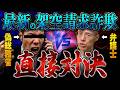 総務省を名乗る詐欺師に法的根拠を問いただした結果。
