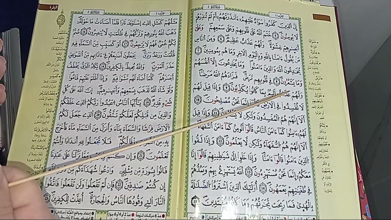 تفسير ميسر. لمتابعي الحروف المضيئة 