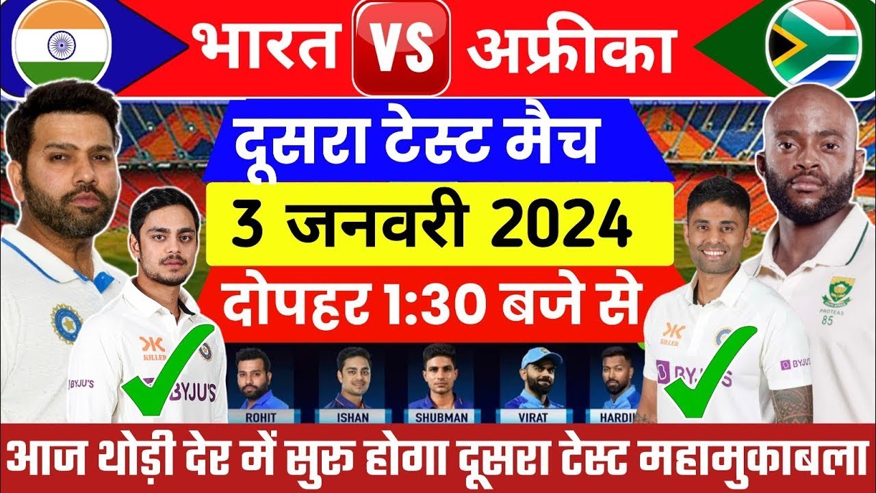 india-vs-south-africa-2nd-test-day-1-full-match-highlights-ind-vs-sa
