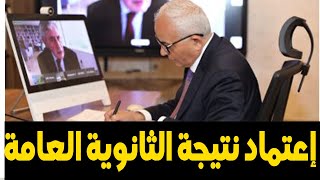 الموعد النهائي لإعلان نتيجة الثانوية العامة 2023