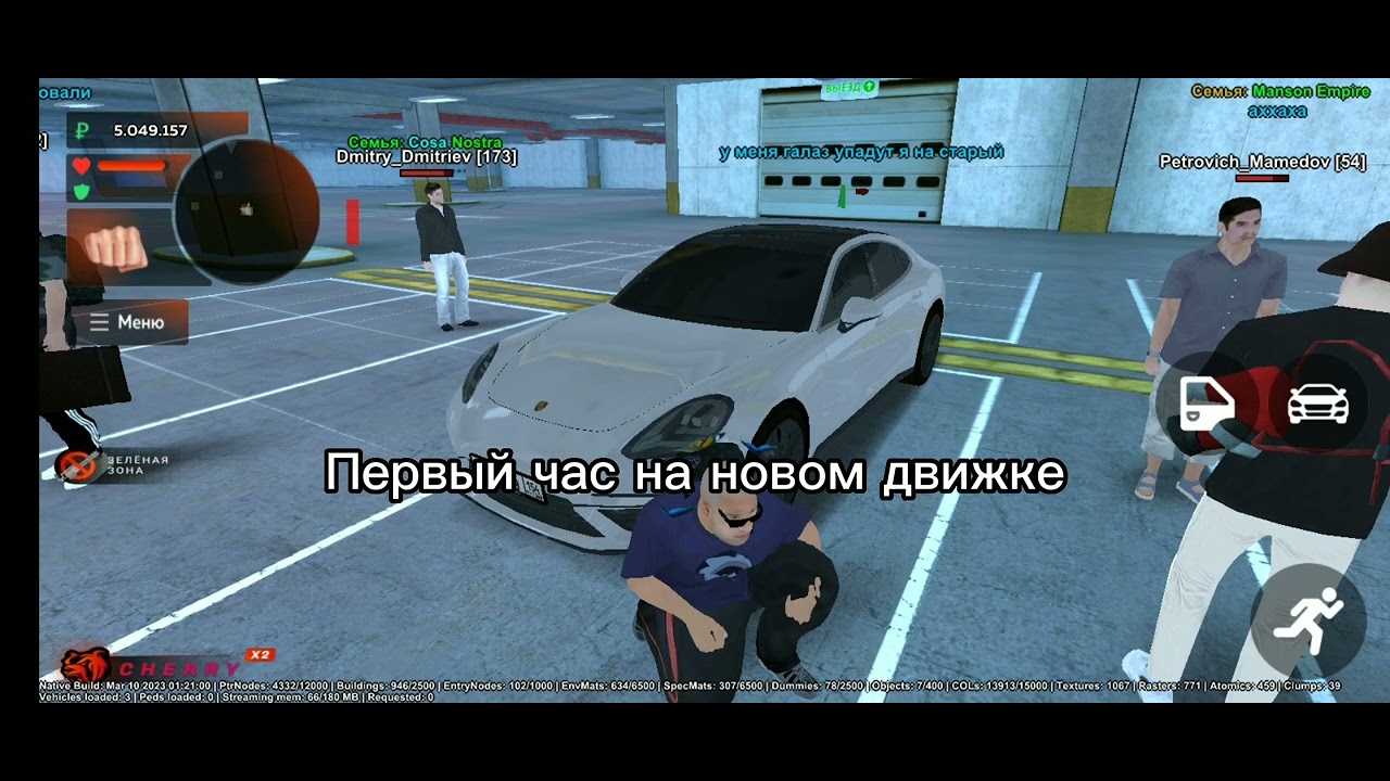 Прошивка спорт блэк раша