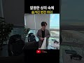깔끔한 상의 속 반전 하의는 추리닝입니다