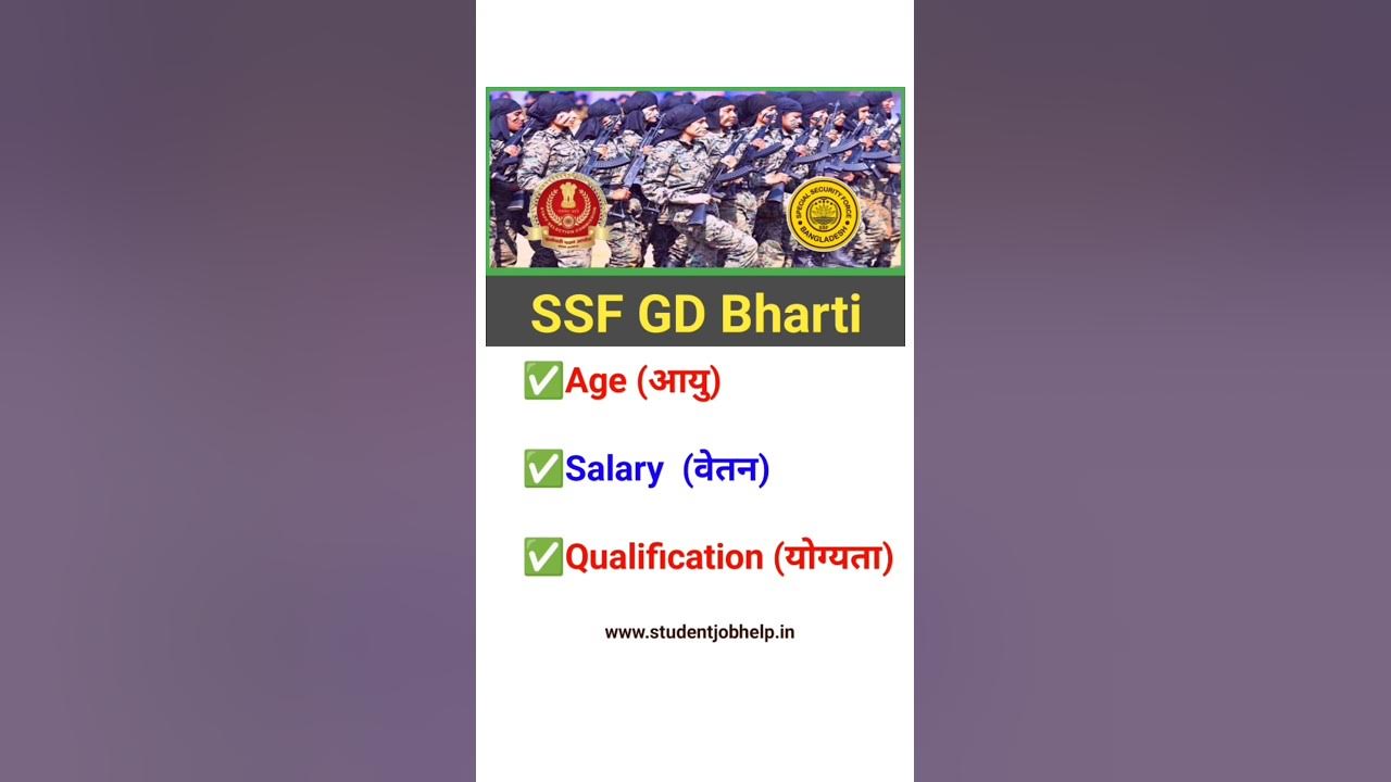 SSF GD Bharti 2024 SSF GD Salary 2024 SSC GD SSF Qualification 2024 ssf-gd-bharti-2024-ssf-gd-salary-2024-ssc-gd-ssf-qualification-2024