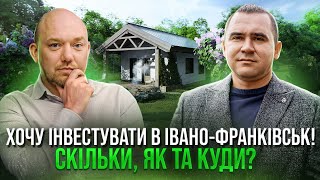 Чим привабливий захід України? Апарт-готель Павза в Микуличині, інвестиції в нерухомість