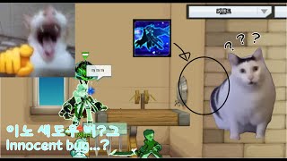 [Elsword KR]이게 뭔버그냐/What the heck is this bug