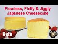 HOW TO MAKE EASY KETO JAPANESE CHEESECAKE  - FLOURLESS,  FLUFFY, JIGGLY & DELICIOUS!