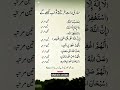 Right #quotes #rightperson #islamiceducation #islamicknowledge #islamicstudies #poetry #islamicwords