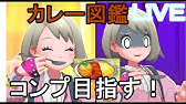 ポケモン剣盾 攻略解説 フレンドとキャンプする方法 How To Set Up Pokemon Camp With Friend Youtube ポケモン剣盾 攻略解説 フレンドとキャンプする方法 How To Set Up Pokemon Camp With Friend Youtube