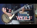 B'z『WOLF』フルっぽくアレンジしてギターインスト弾いてみた