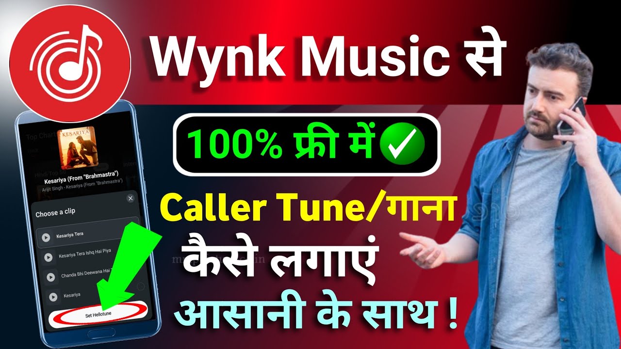 Wynk music se caller tune kaise lagaye  wynk music app se hello tune kaise set karen