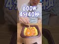 ローソン冷凍食品を食べてみた！