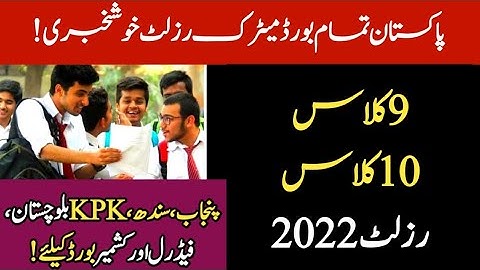 Pakistan All board 9th & 10th class result 2022 - Matric result 2022 - SSC part 1 & 2 result 2022