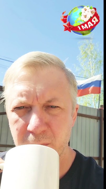 Мир. Труд. Май. #1мая #shorts #юмор - YouTube