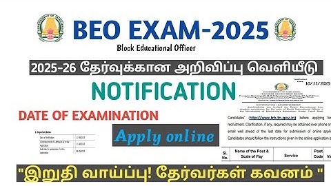 TRB BEO 2025 NOTIFICATION|DATE OF EXAMINATION| LAST DATE|ONLINE APPLY|AGE LIMIT|SYLLABUS|ELIGIBILITY