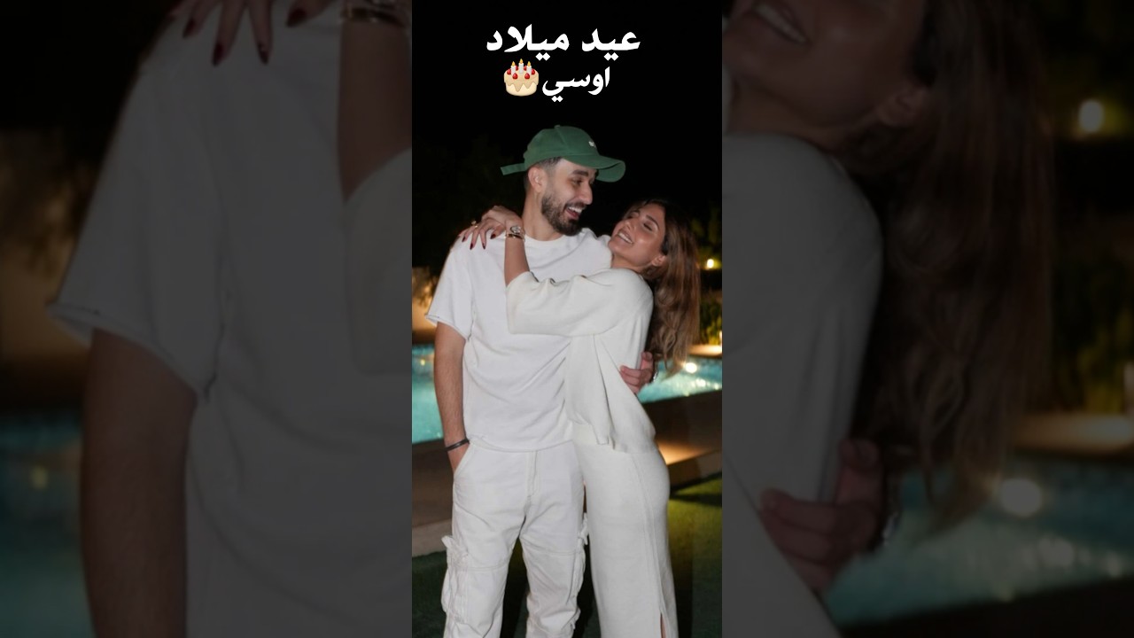 عملنا اكبر حفلة مشاوي بعيد ميلاد اوسي🎂🥳