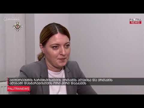 აბიტურიენტის ჩარიცხვისათვის ქრთამის აღებისა და ქრთამის აღებაში დახმარებისთვის ორი პირი დააკავეს