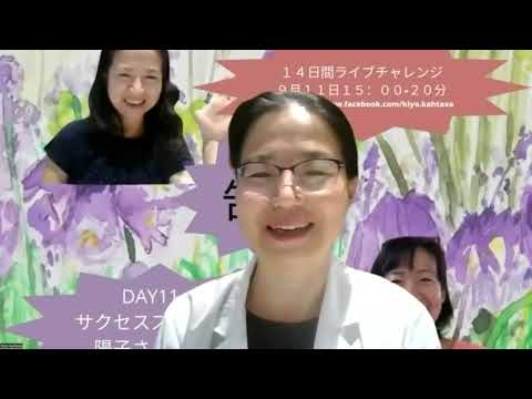 受講生インタビュー 陽子さんの喜び（2022-09-11）