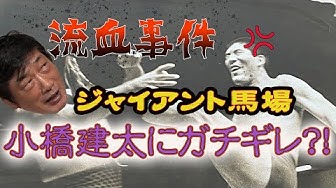 ジャイアント馬場 Youtube