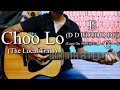 Choo lo  the local train  official audio  easy guitar chords lessoncover strumming pattern