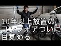 【神回⁉】ヨンフォア 10年以上ぶりにエンジン始動！レストア ヨンフォアのレストア日記第四話 CB400FOUR HONDA