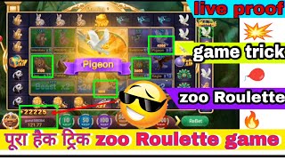 zoo Roulette tricks today|zoo Roulette tricks|zoo Roulette|zoo Roulette new tricks screenshot 3