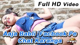 Rajasthani Full Video Song Aaja Babli Facebook Pe New Rajasthani Songs 2014