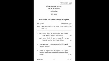 BCOS-183: COMPUTER APPLICATION IN BUSINESS || June, 2022 Pervious Year Question Paper || #ignou