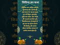 जितिया व्रत कथा 2025 🪔 | जिमूतवाहन की त्यागमयी गाथा | संतान सुख व लंबी उम्र का व्रत