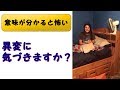 【意味が分かると怖い写真】気づくとゾッとする！衝撃の瞬間まとめ