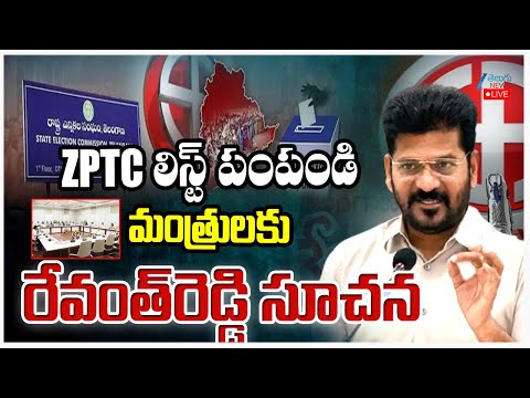 LIVE: Telangana Local Body Elections |ZPTC, MPTC Elections | మంత్రులకు రేవంత్‌రెడ్డి సూచన | ZEE News - ZEE24TELUGUNEWS