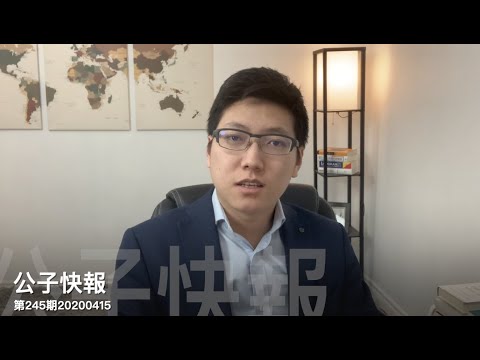 公子时评：【公子快报】中国版切尔诺贝利？全球100名政客学者发表联名公开信！号召中国人民反对政府现实吗？ 