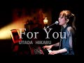 【 japanese singer 】For You / 宇多田ヒカル - Utada Hikaru【一発撮り】【Eng Sub】