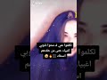 حطي على الحلة او ستوري على الانستغرام